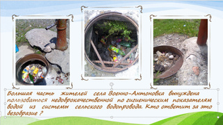 В селе Военно-Антоновка большинство люков не имеет крышек и заполнены мусором, - житель <b><i>(фото)</i></b>