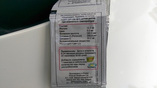 На окраине Бишкека в арык выброшены маленькие пакетики с порошком, якобы пищевыми добавками, - читатель <b><i>(фото)</i></b>