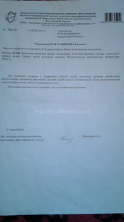 Просим оказать помощь 24-летней девушке в проведении дорогостоящей операции на почку, которые наши специалисты провести не могут, - друзья <b><i>(фото)</i></b>