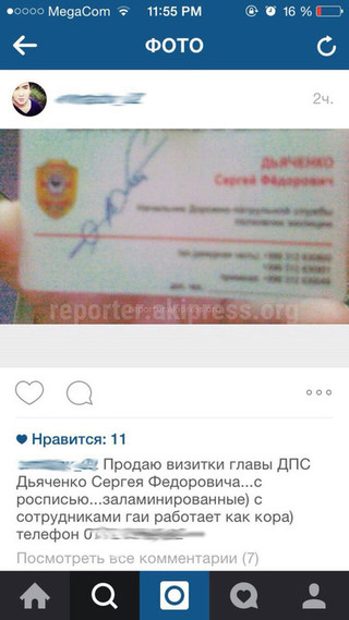 В Интернете продают заламинированные визитки главы ДПС Сергея Дьяченко, - читатель <b><i>(фото)</i></b>