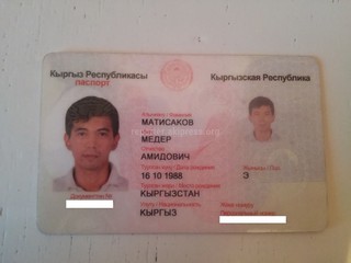 Найден паспорт на имя Медера Матисакова 1988 года рождения, - читатель (фото)