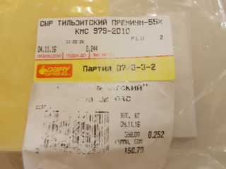 На продукте в супермаркете «Бета Сторес 1» две наклейки с разными информациями, - читатель (фото)