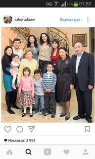 Фото семьи Акаевых с Наиной Ельциной