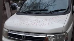 «К***, машину парковать научись!»: Жители оставили сообщение для водителя за неправильную парковку <i>(фото)</i>