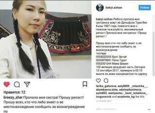 20-летняя Дильфуза нашлась в одной из больниц Бишкека