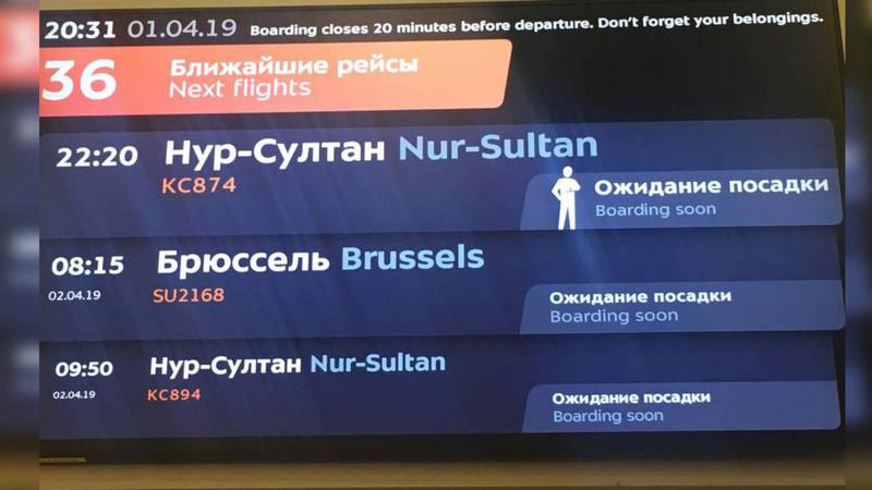 Путешествие в Нур-Султан. Аэропорты мира поменяли названия рейсов в Астану