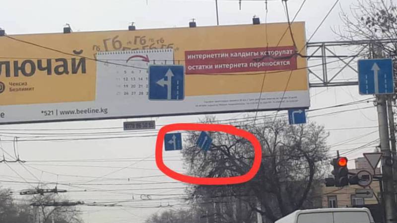 Дорожный знак на Байтик Баатыра-Ахунбаева скоро упадет на автомобили. Фото
