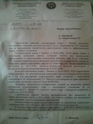 Несмотря на запрет прокуратуры возле гастронома «Иссык-Куль» продолжаются попытки начать строительство незаконного объекта,- читатель <b>(фото)</b>