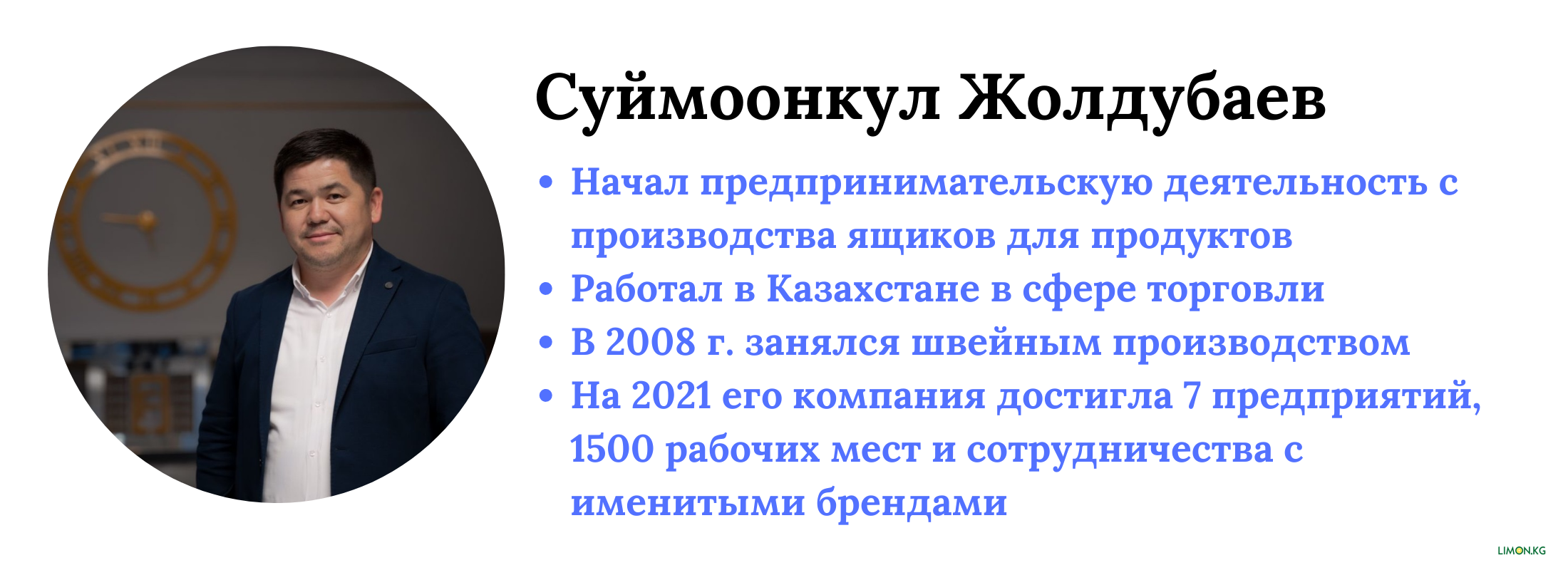 Блоги Лучшее: Пришлось уволить себя: Как я с командой создал миллионный  бизнес и тысячи рабочих мест в Кыргызстане