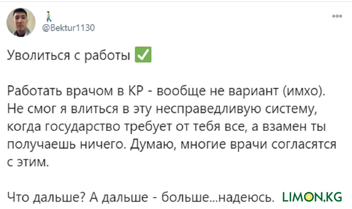 Молодой врач, который извинялся за маски в Твиттере, уволился