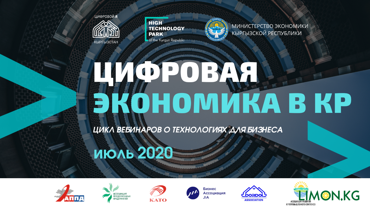 Как улучшить работу бизнеса во время пандемии - узнай в онлайн-марафоне о  технологиях