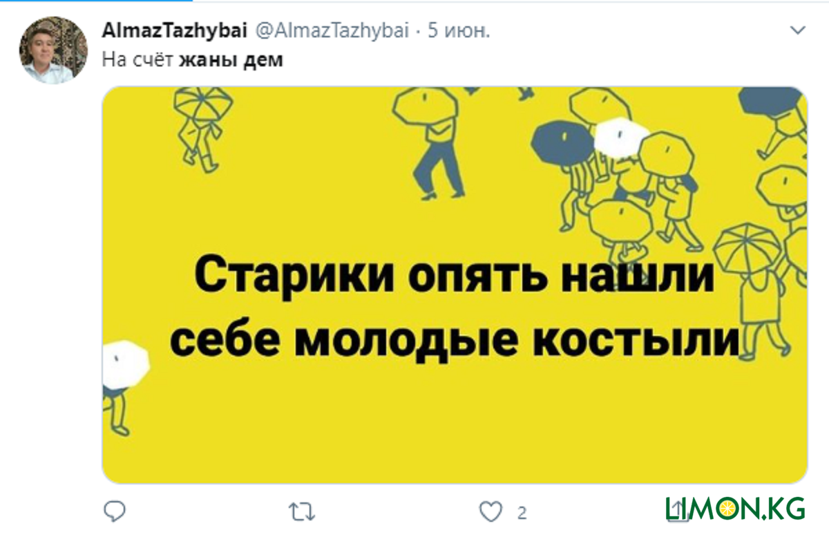 Жаны дем. Жаны дем. Жаны дем. Жаны дем. Жаны дем.