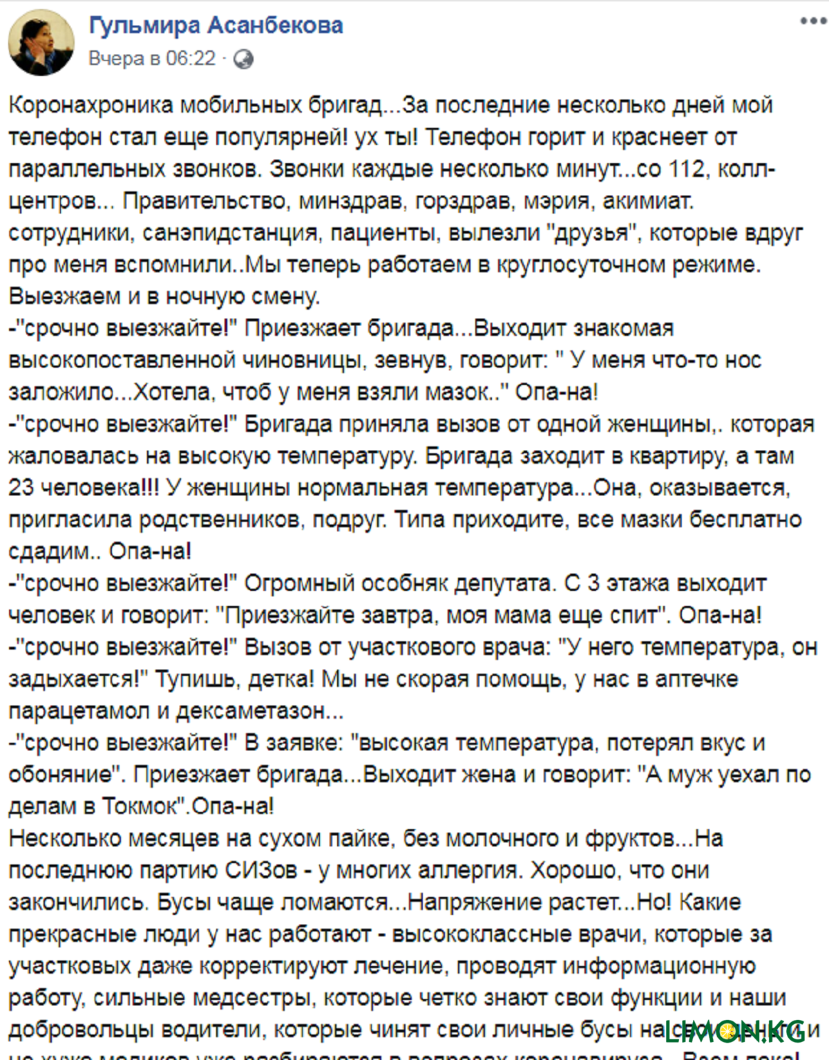 Кто отнимает шанс на спасение у тяжелобольных Covid-19, рассказала  координатор мобильных бригад