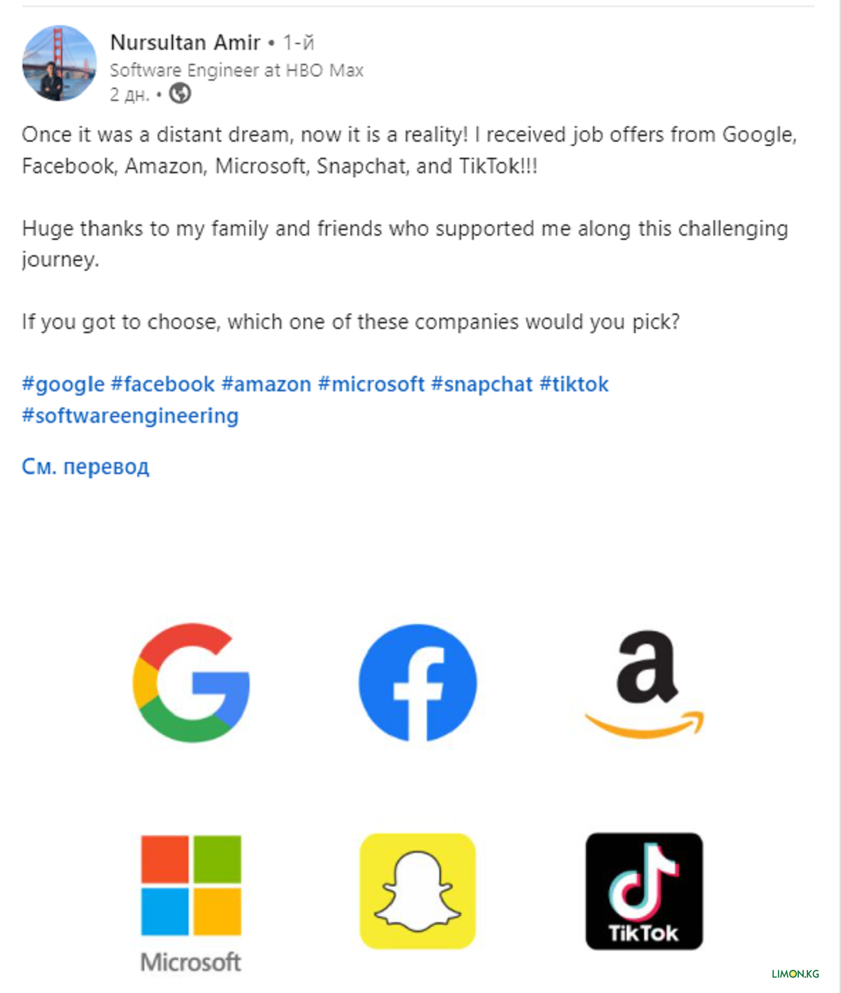 Программист из Казахстана получил приглашение от Google, Facebook, Amazon,  Microsoft, Snapchat и TikTok
