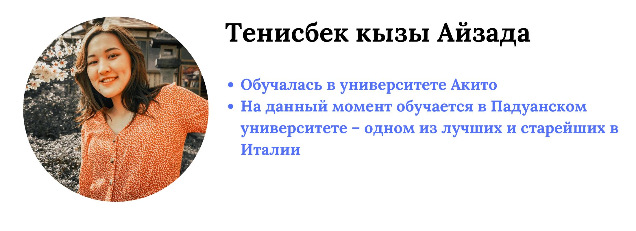 Вернут чаевые и обслужат на коленях - Айзада об особенностях жизни в Японии