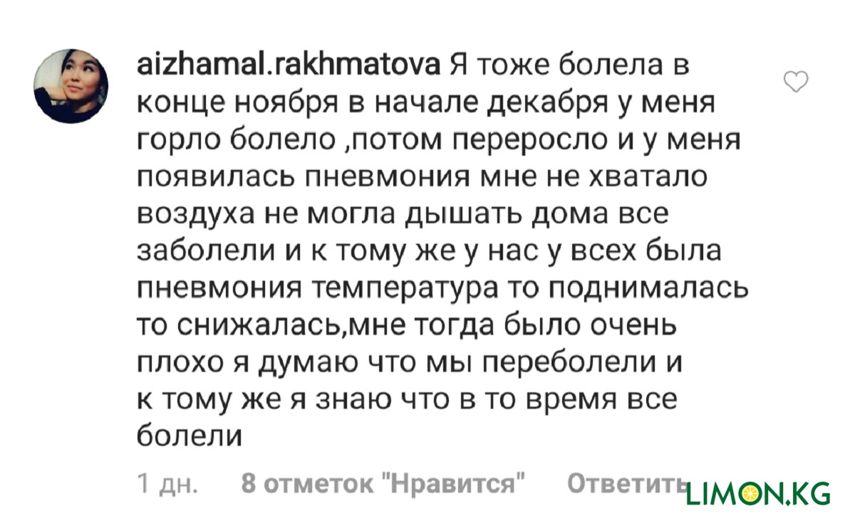 Соцсети говорят о «странной» болезни с кашлем и пневмонией, которой тяжело  переболели этой зимой