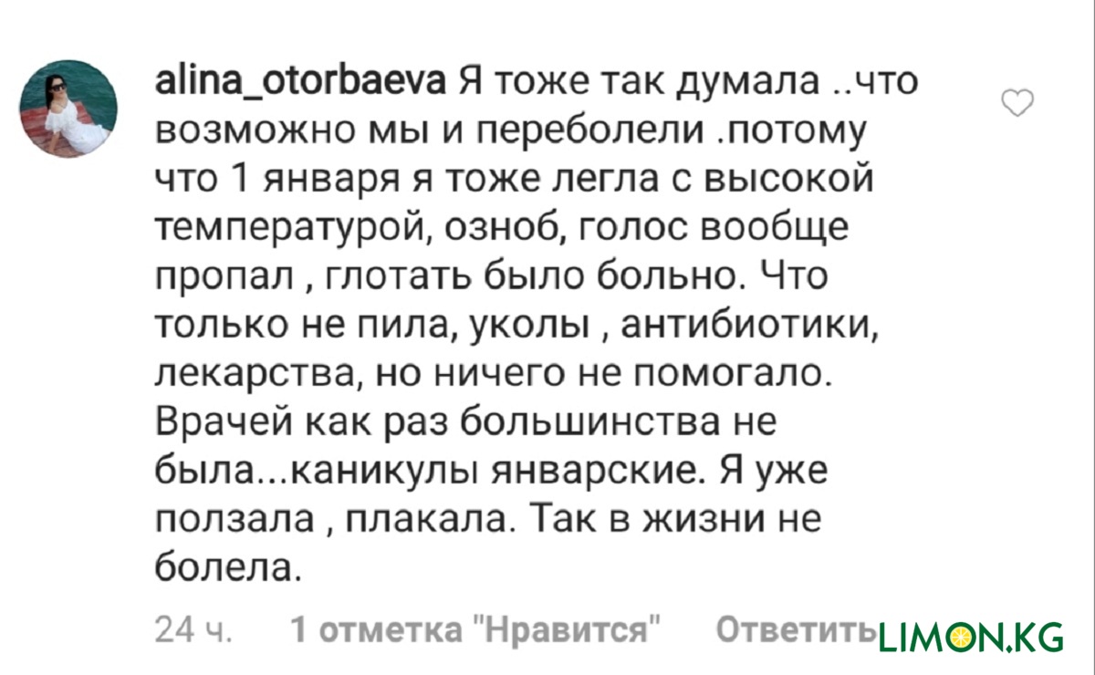 Соцсети говорят о «странной» болезни с кашлем и пневмонией, которой тяжело  переболели этой зимой