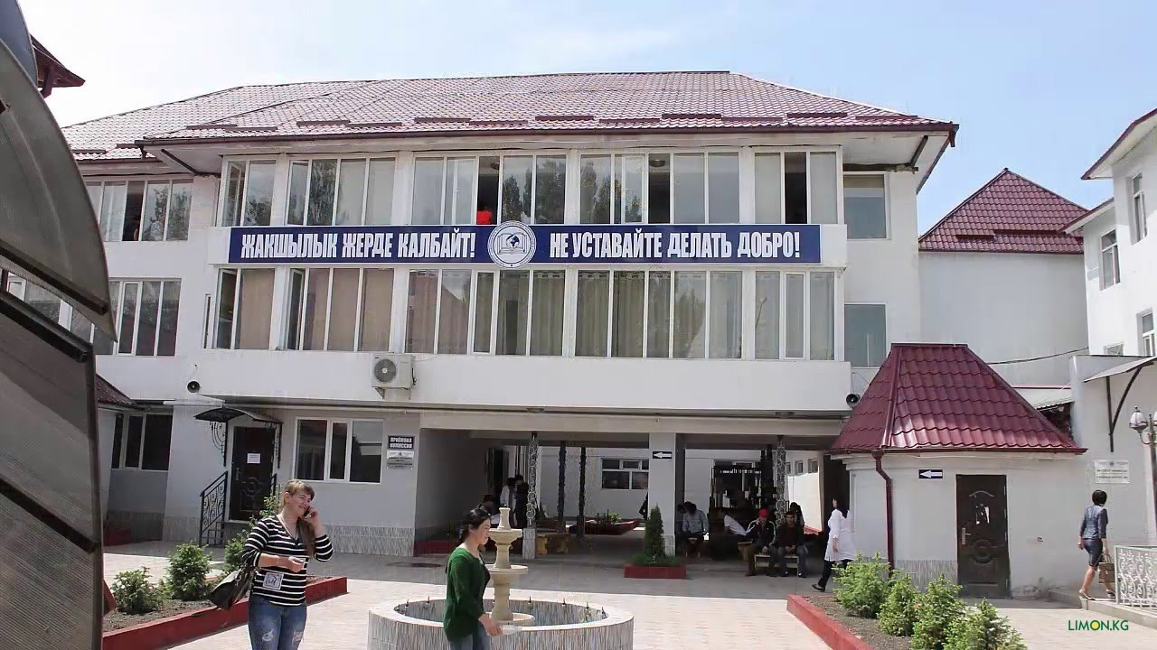 Исито бишкек. Исито бишкек. Бишкек, ул. Исито университет. Исито.