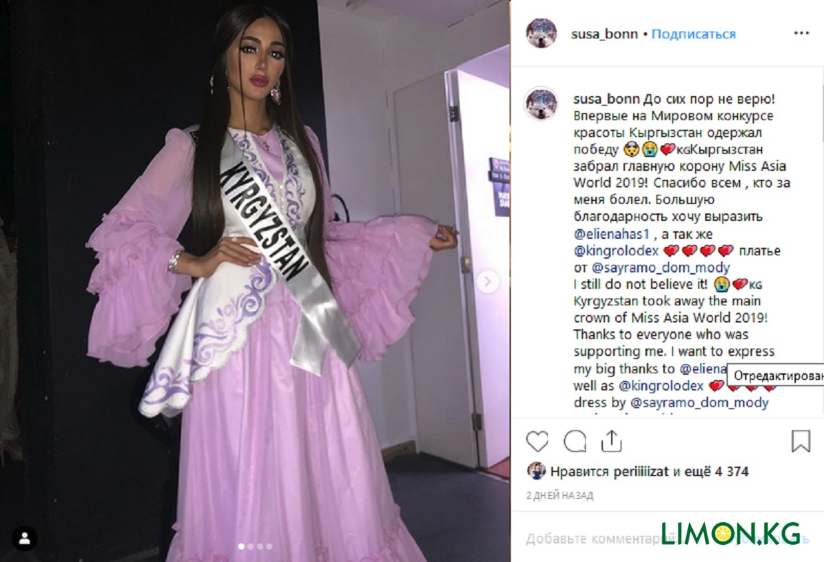 Армянка Сусанна Егорян, представлявшая Кыргызстан на конкурсе красоты Miss  Asia World 2019, заняла первое место