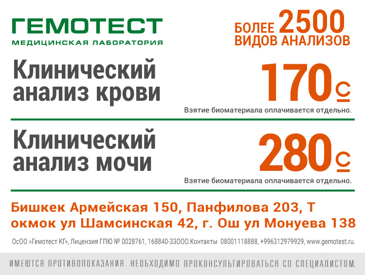 Гемотест отзывы о качестве анализов