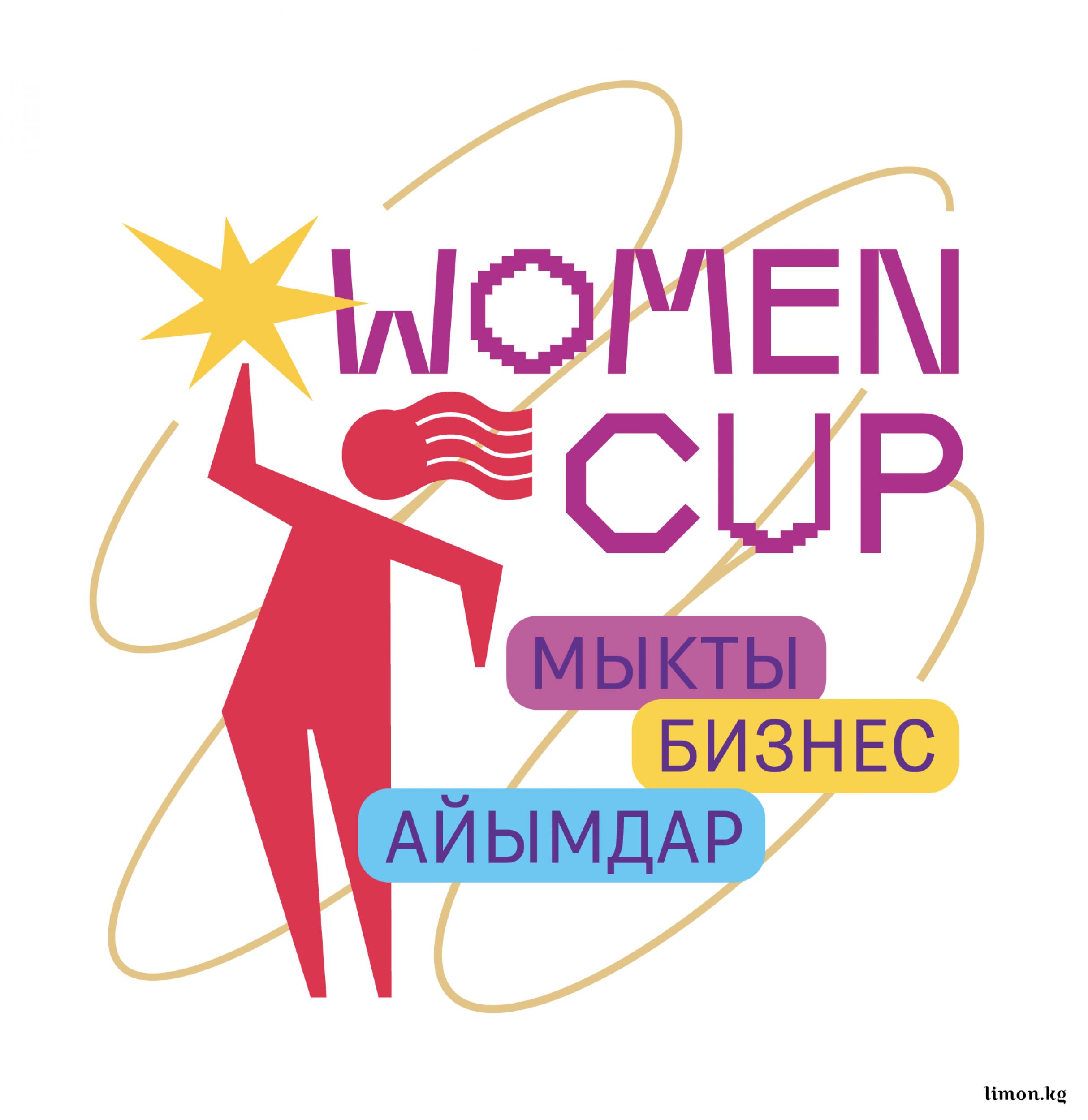 Как проходит инкубация Women CUP от Accelerate Prosperity для женщин из  Иссык-Кульской и Нарынской областей