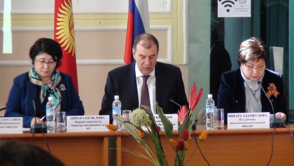 В Дикападемии за круглым столом обсудили новые горизонты развития кыргызско-российского сотрудничества