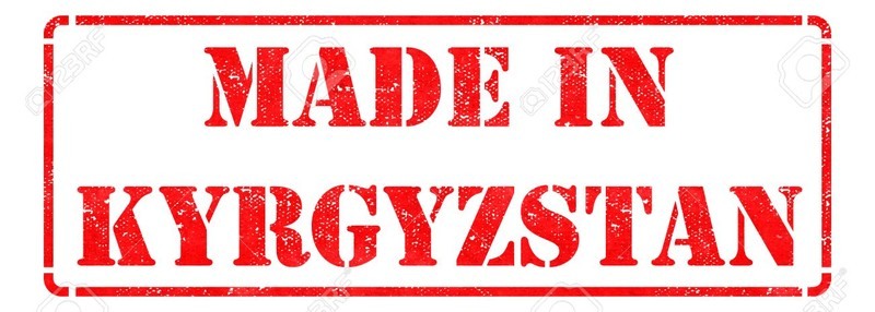 В I квартале 2017 года экспорт Кыргызстана вырос на 28,5% — Tazabek