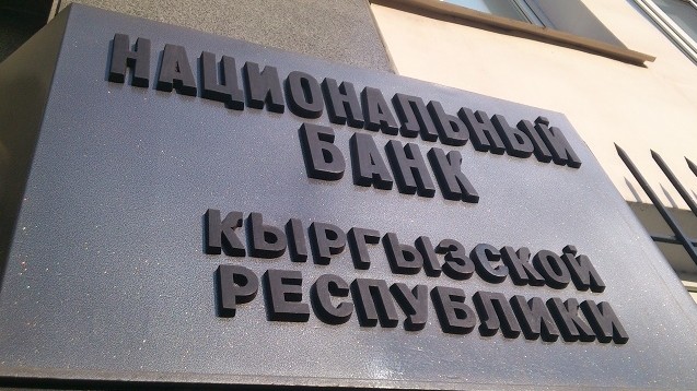 З.Атакишиева возглавила «Банк Азии», Б.Курманбекова утвердили как члена правления KICB — Tazabek