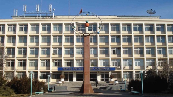 Правительство утвердило Устав Национальной академии наук Кыргызстана