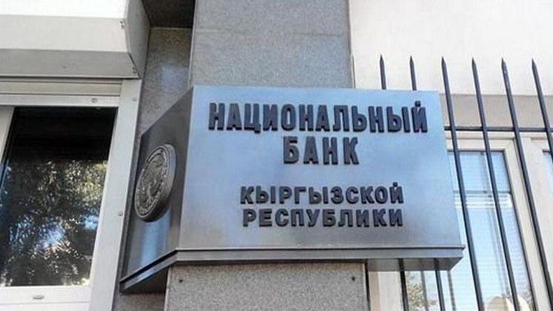 Нацбанк оштрафовал платежную организацию за нарушение законодательства по противодействию легализации преступных доходов — Tazabek