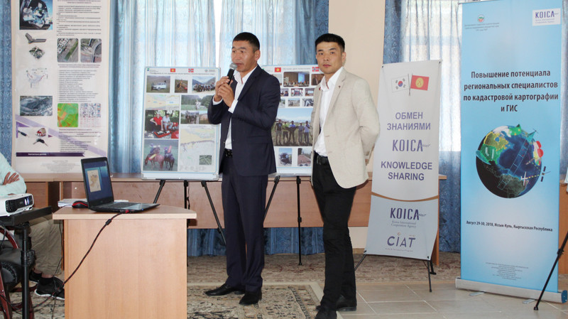 KOICA провела обучающий семинар для сотрудников Департамента кадастра по повышению потенциала специалистов в области картографии и ГИС — Tazabek