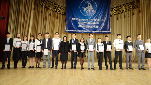 Бишкек занял первое командное место по итогам Республиканской олимпиады школьников