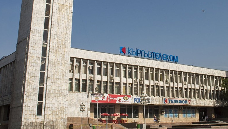 Акционеры «Кыргызтелекома» не утвердили выплату премии правлению — Tazabek