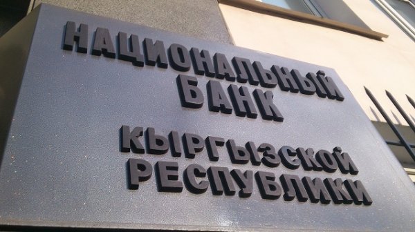 НБКР оштрафовал на 100 тыс. сомов гражданина КР за осуществление обменных операций с валютой без лицензии — Tazabek