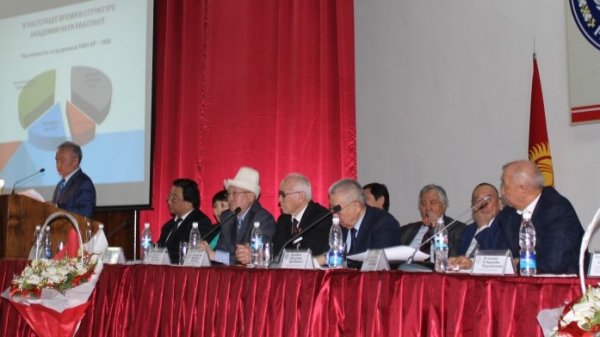 Средний возраст академиков и членов-корреспондентов Кыргызстана увеличился на 5 лет