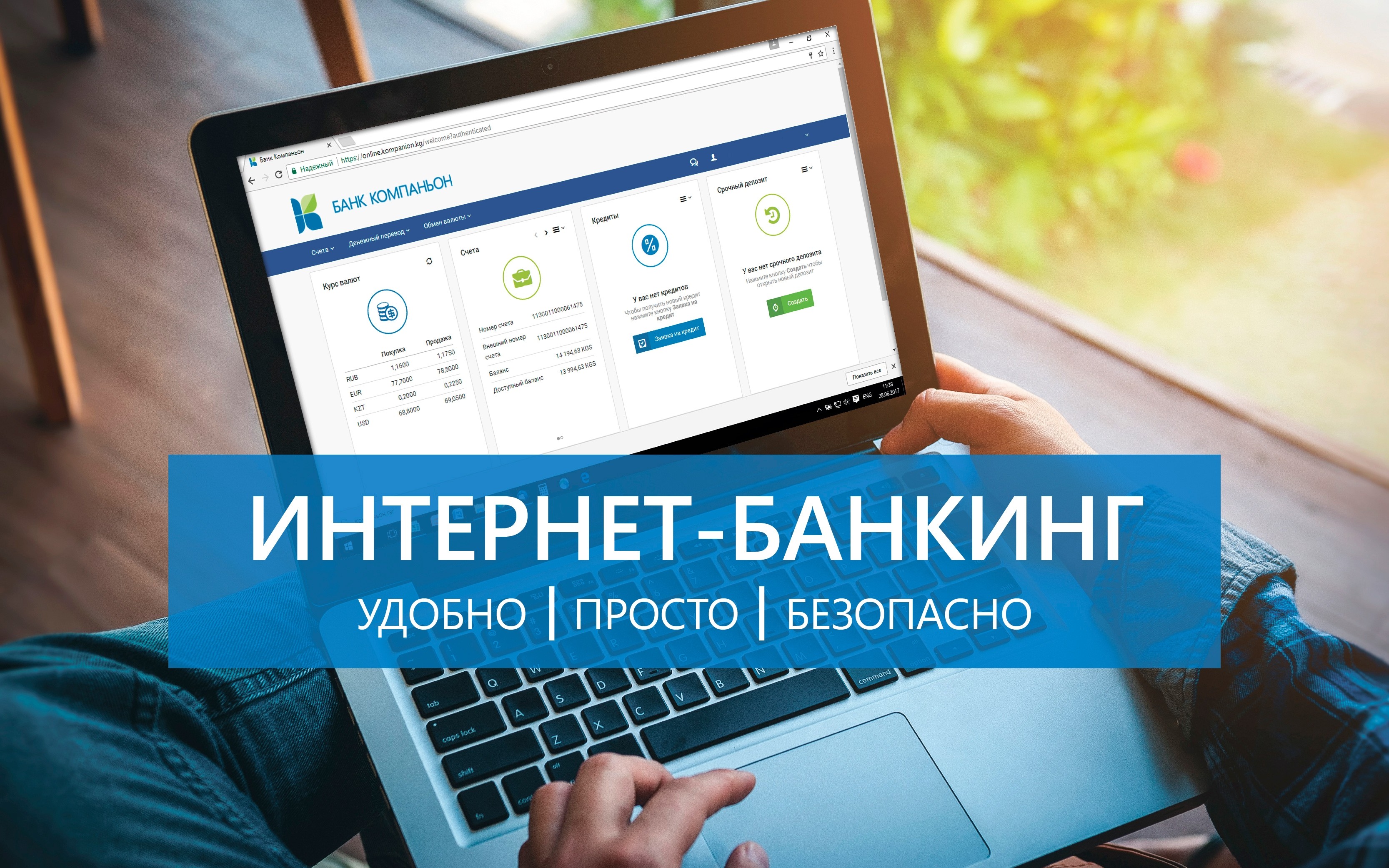 Интернет банкинг картинки для презентации