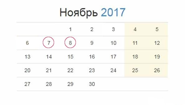 6 число ноябрь выходной. Ноябрь 2016 года. Февраль 2016 года. Календарь за ноябрь 2016. Ноябрь выходные Кыргызстан.