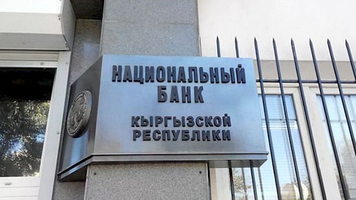 Нацбанк включил еще одну компанию в реестр операторов платежных систем и платежных организаций — Tazabek