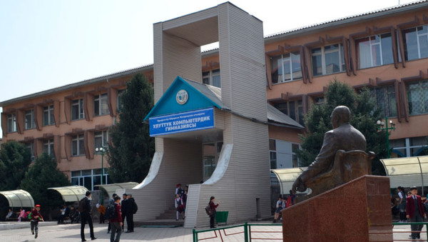 Национальную компьютерную гимназию в Бишкеке предлагают переименовать в Национальную школу-лицей инновационных технологий