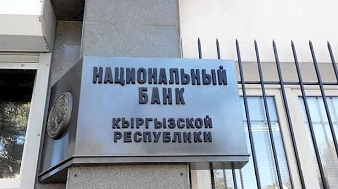 Нацбанк приостановил действие лицензии финансового кооператива в Токмоке — Tazabek
