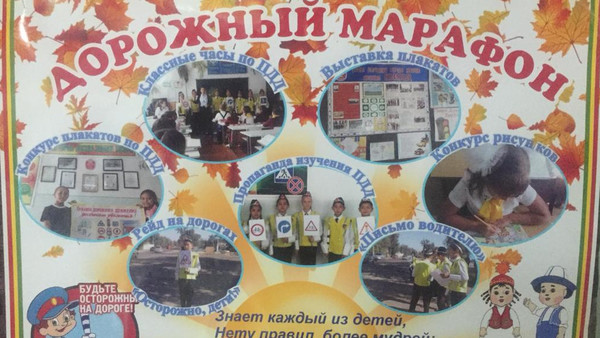 В Чуйской области сотрудники УОБДД устроили конкурс для школьников «Дорожный марафон» (фото)