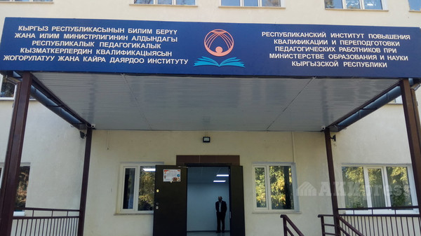 В День учителя в Бишкеке открыли новый центр инновационных технологий и повышения квалификации (фото)