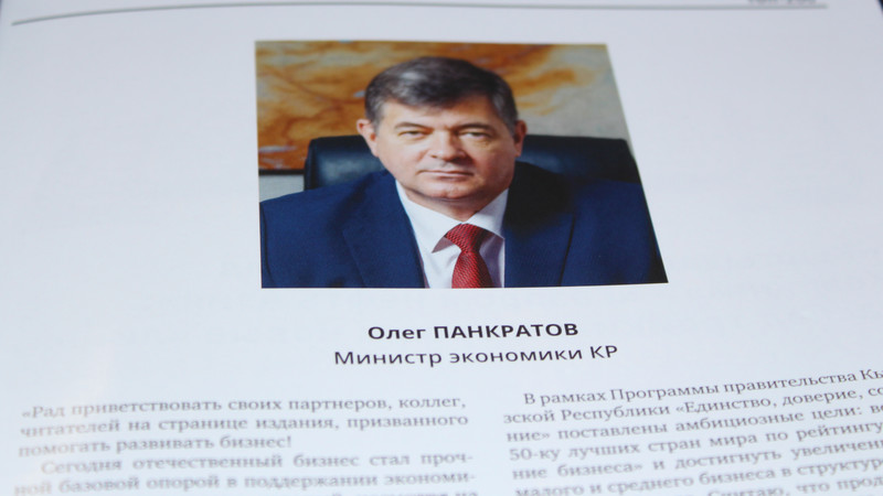 Министр экономики О.Панкратов попал на страницы журнала  ТОП-200 крупнейших компаний Кыргызстана — Tazabek