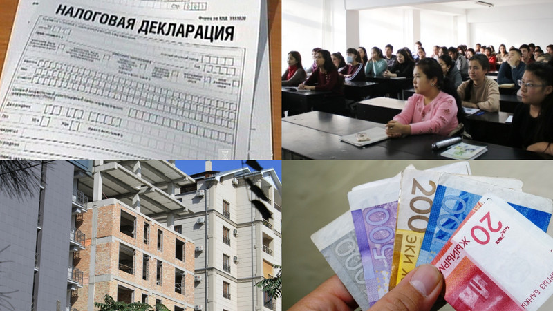 Налоговые вычеты: Как сэкономить на ипотеке и образовании детей — Tazabek