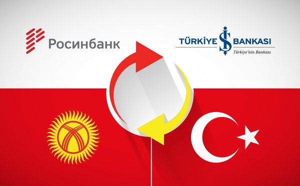 «Росинбанк» открыл корреспондентские счета в Turkiye Is Bankasi A.S — Tazabek