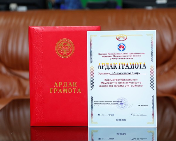 Специалист MegaCom награжден за вклад в развитие кыргызского языка — Tazabek