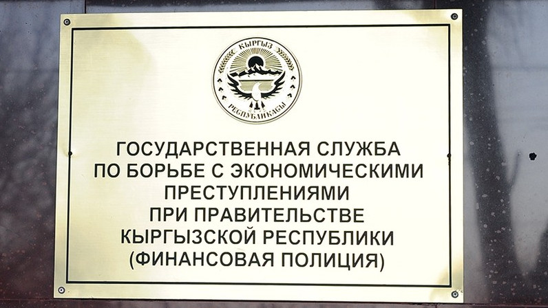 ГСБЭП разработала план расследования возобновленных особо резонансных уголовных дел — Tazabek