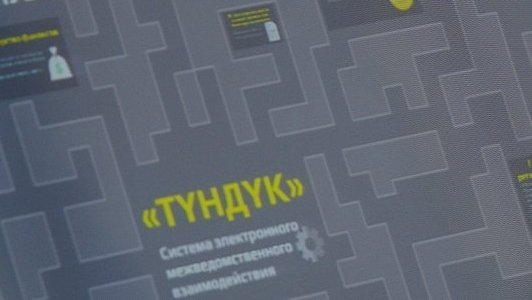 Госкомсвязи планирует до 31 декабря завершить пилотирование системы электронного взаимодействия госорганов «Тундук», передающую зашифрованные данные — Tazabek