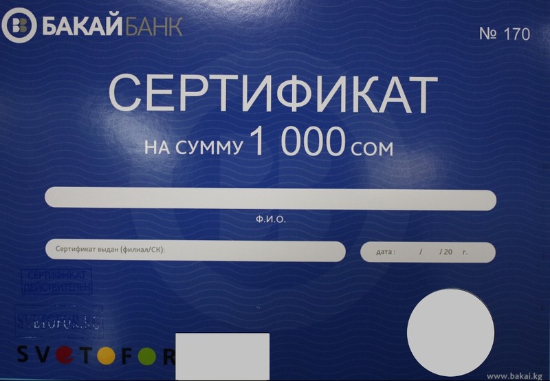 Бакай банк курс. Bakai Bank карта. Бакай банк депозиты. Бакай банк приложение. Бакай банк карта Кыргызстан.