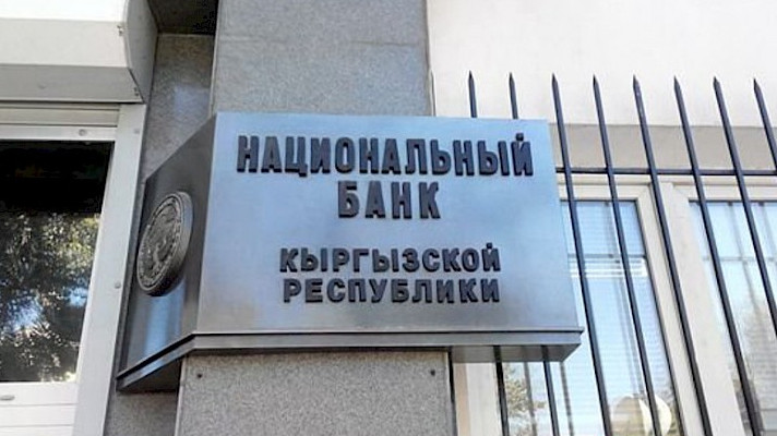 За I квартал суммарные активы банковского сектора составили 207,3 млрд сомов — Tazabek